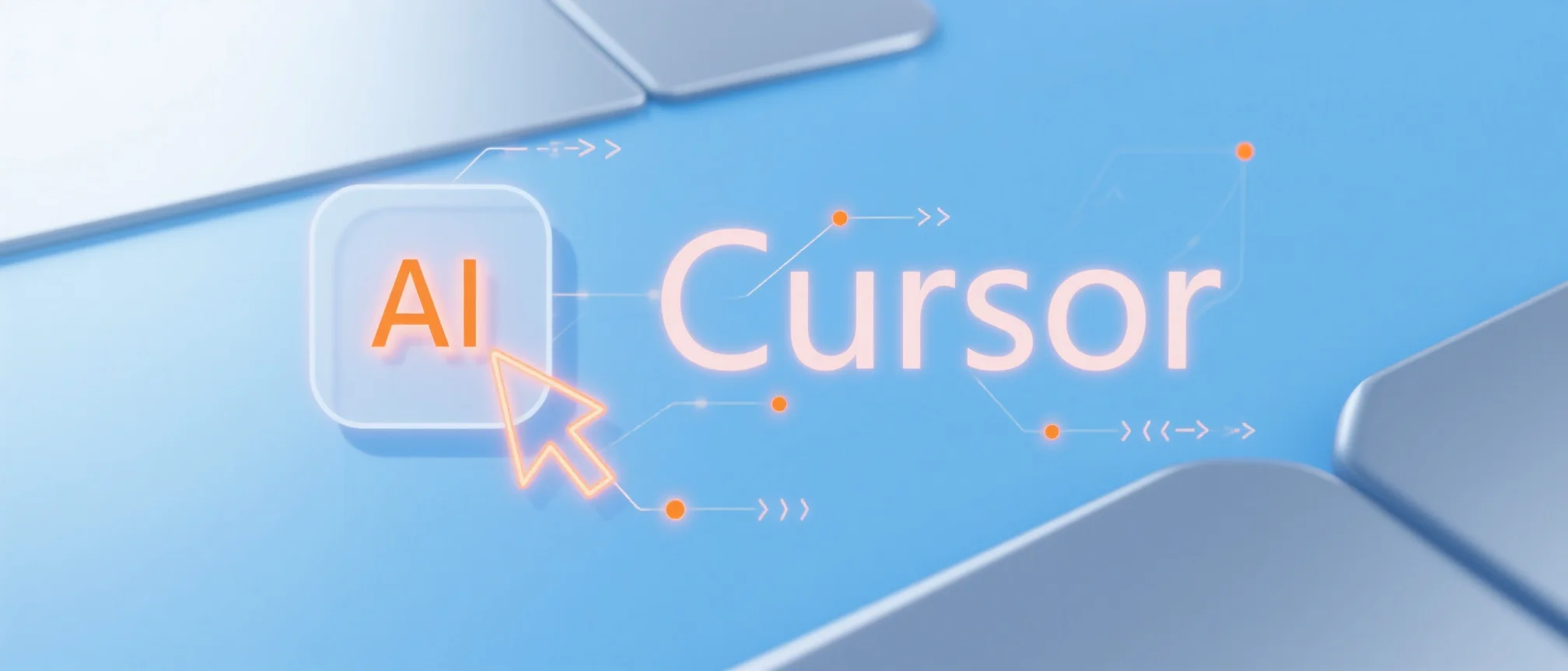 AI编程，Cursor助你成为出色的开发者